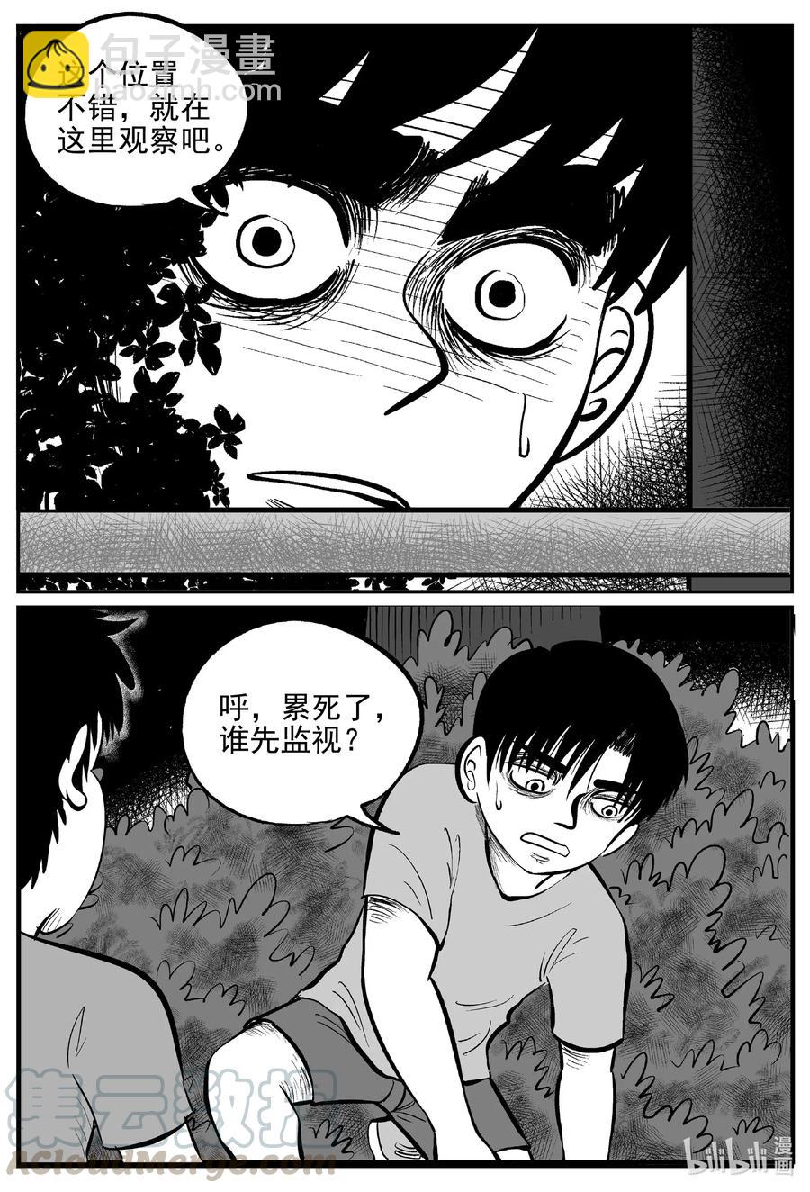 555 嗜人之夜-第549话