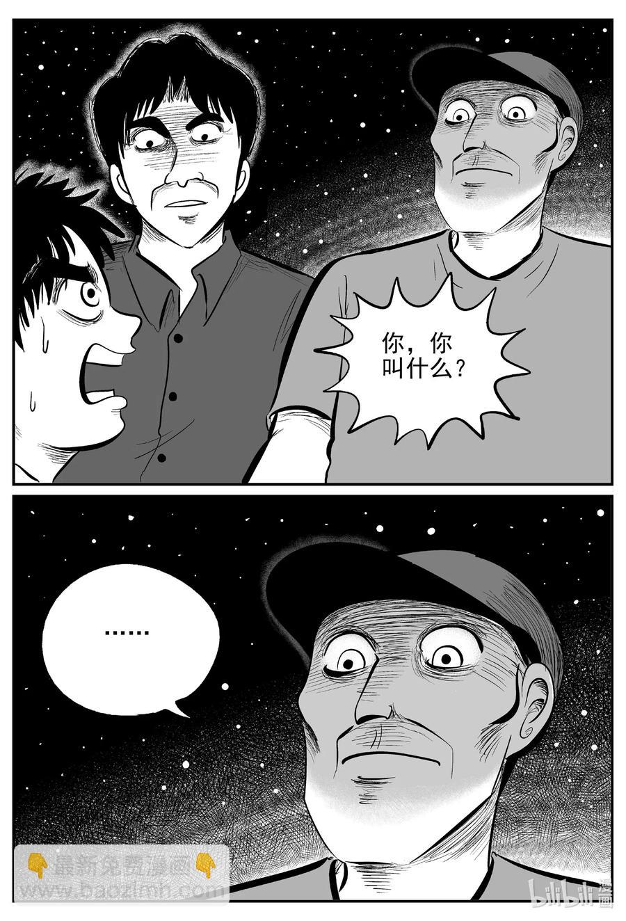 555 嗜人之夜-第549话