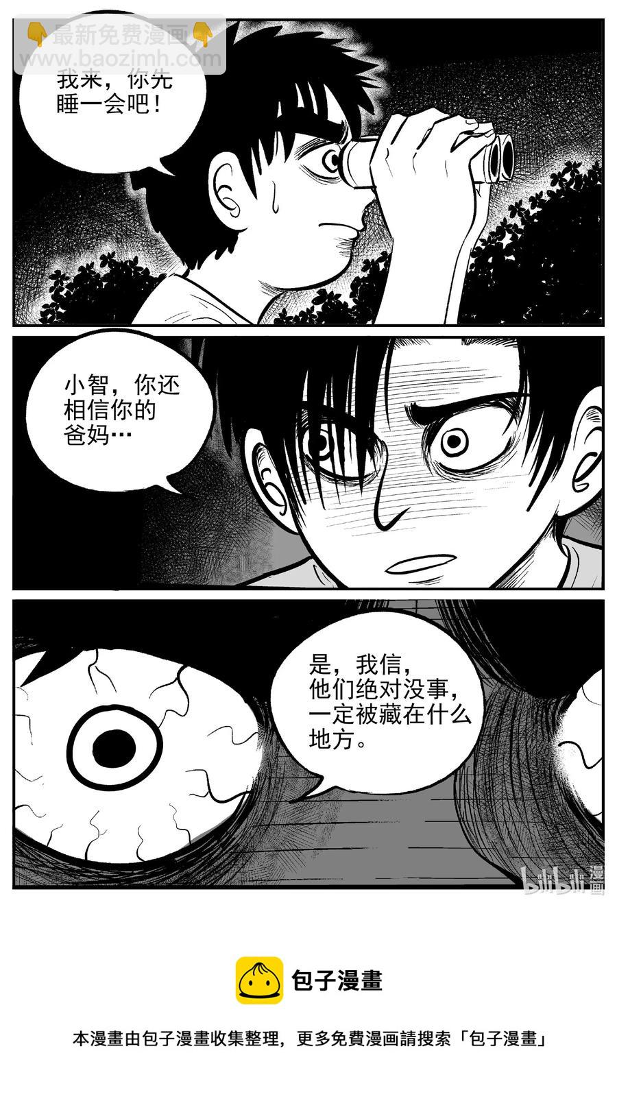555 嗜人之夜-第549话