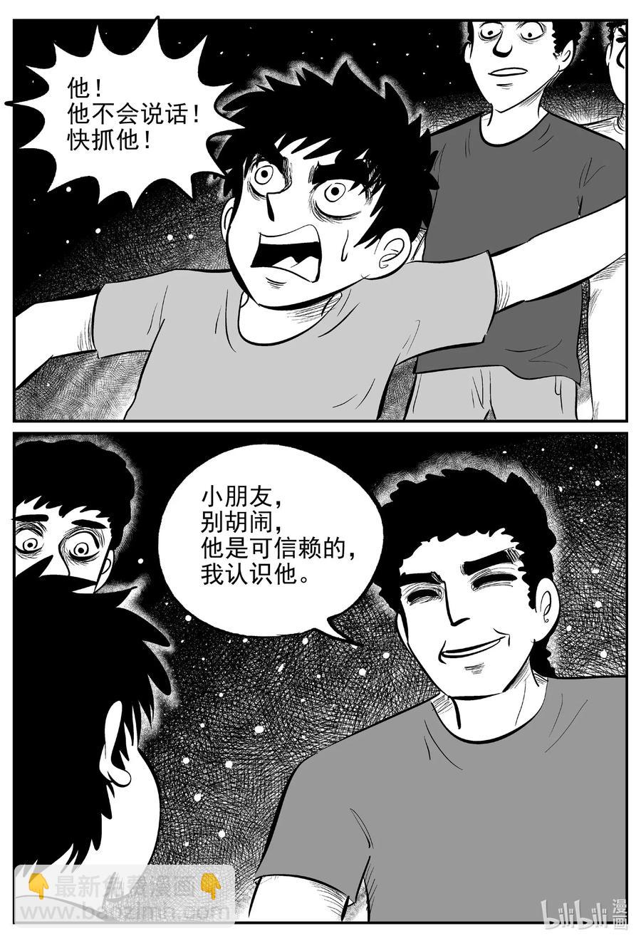 555 嗜人之夜-第549话