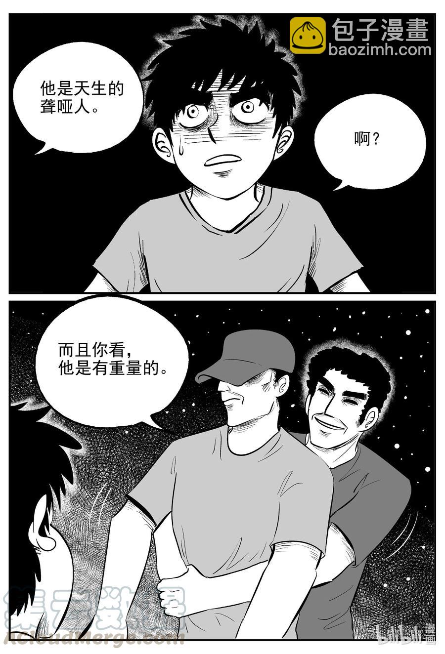 555 嗜人之夜-第549话