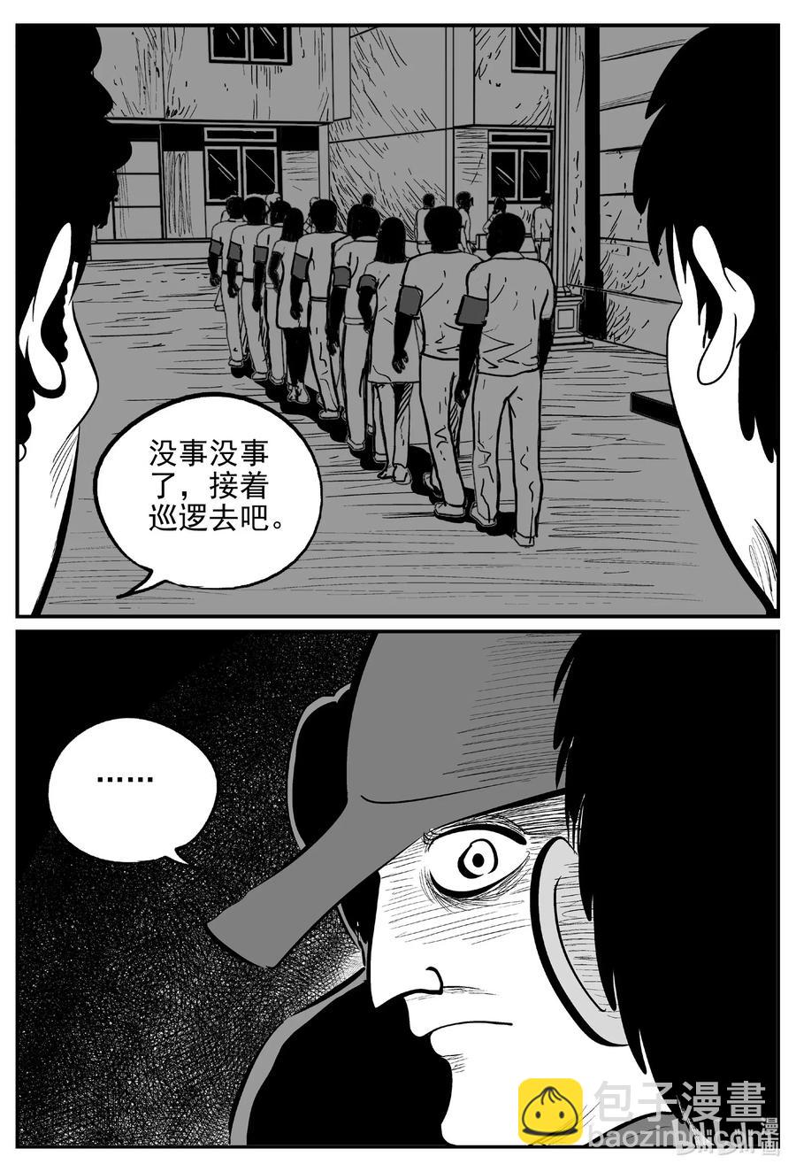 555 嗜人之夜-第549话
