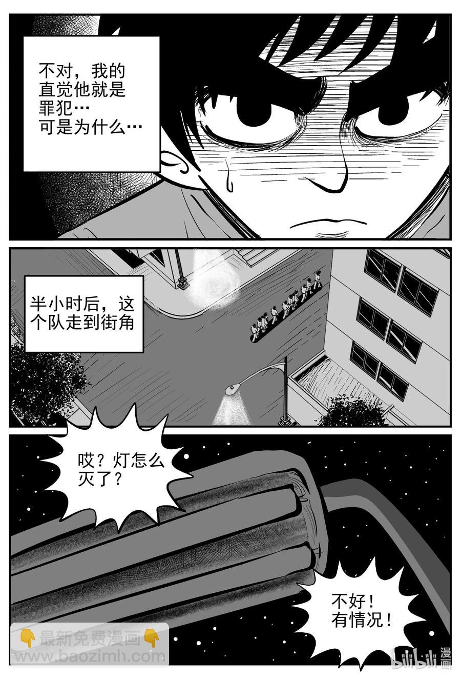 555 嗜人之夜-第549话