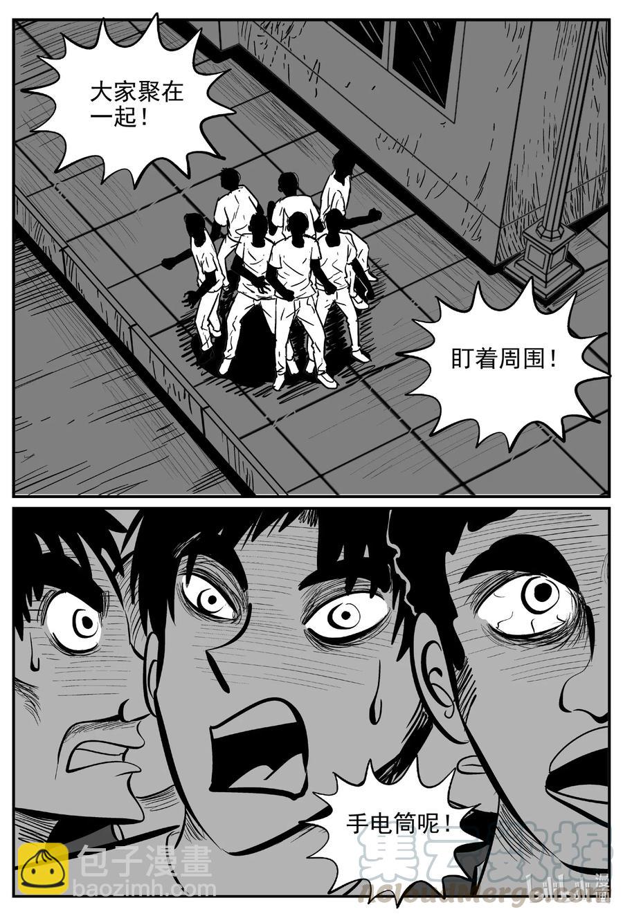 555 嗜人之夜-第549话