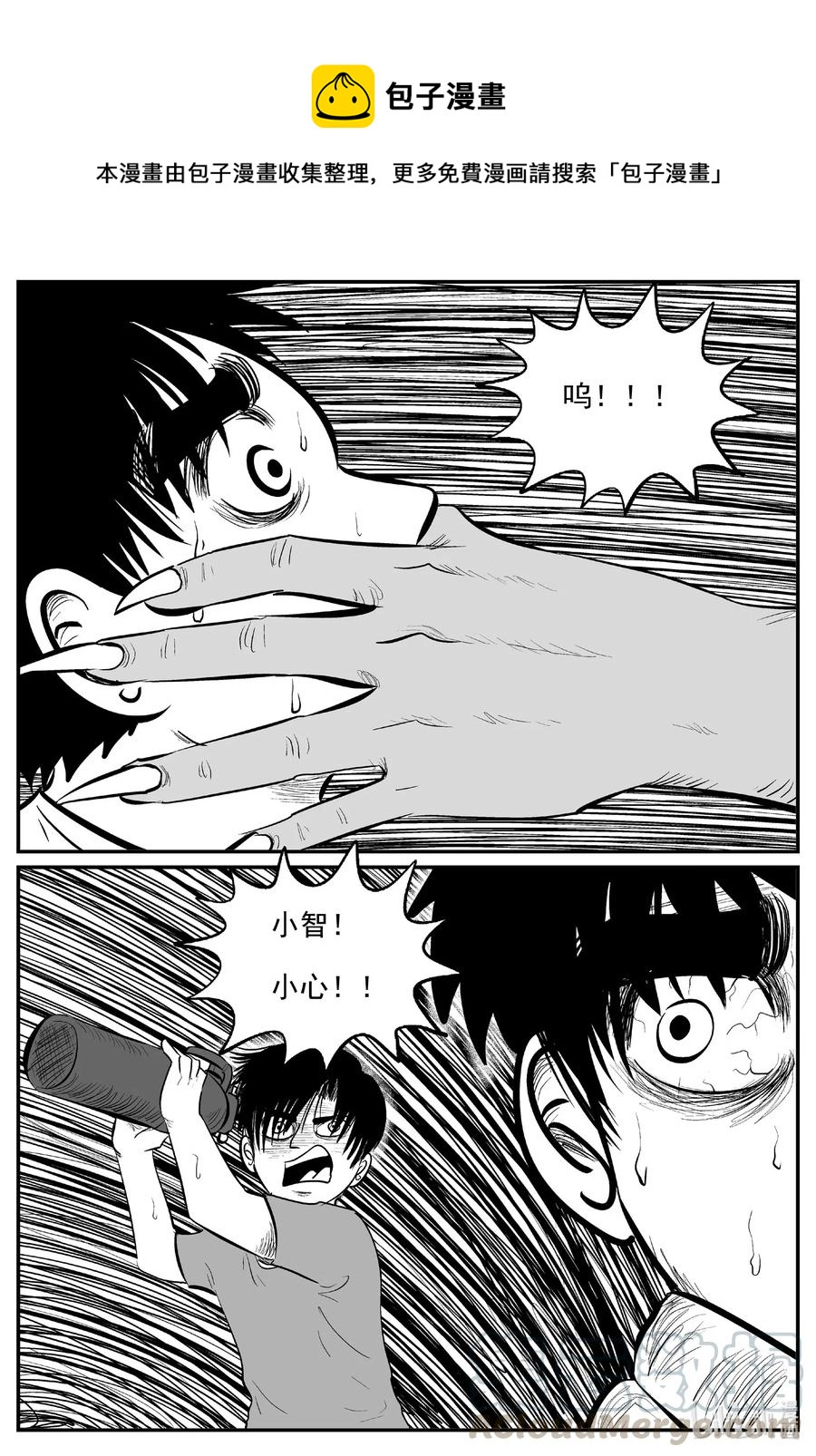 557 嗜人之夜-第551话