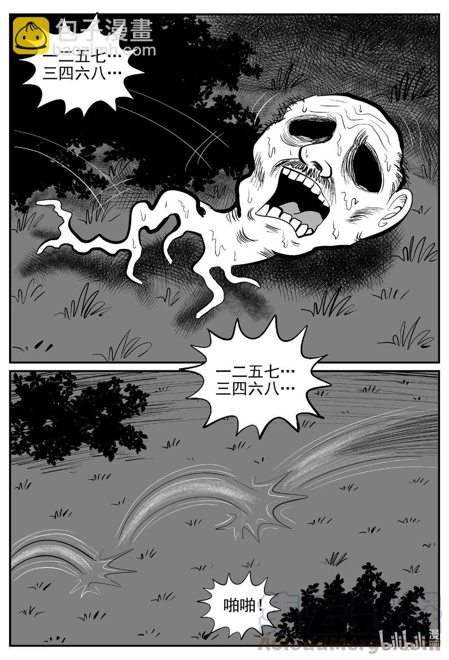 557 嗜人之夜-第551话