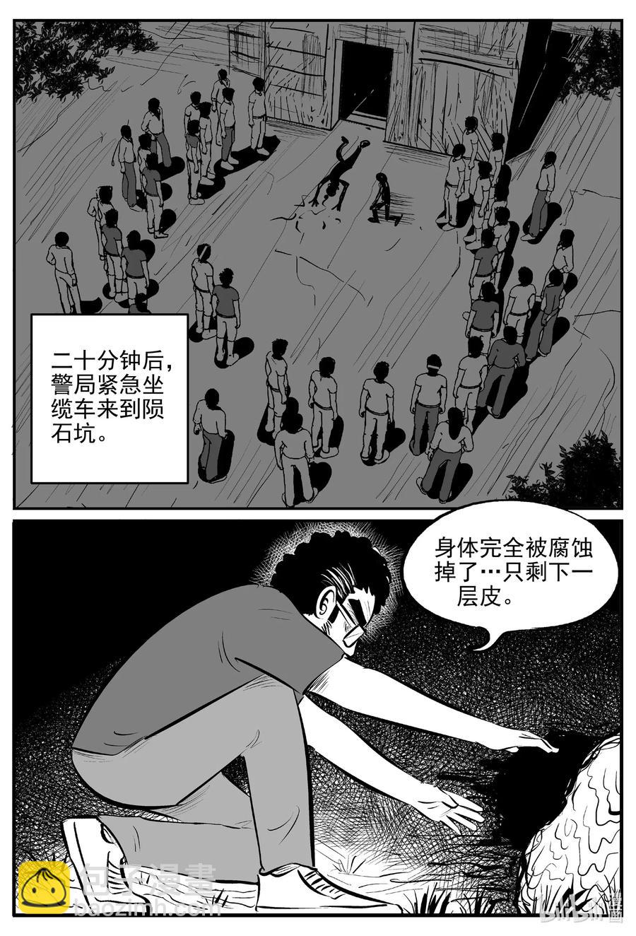 557 嗜人之夜-第551话