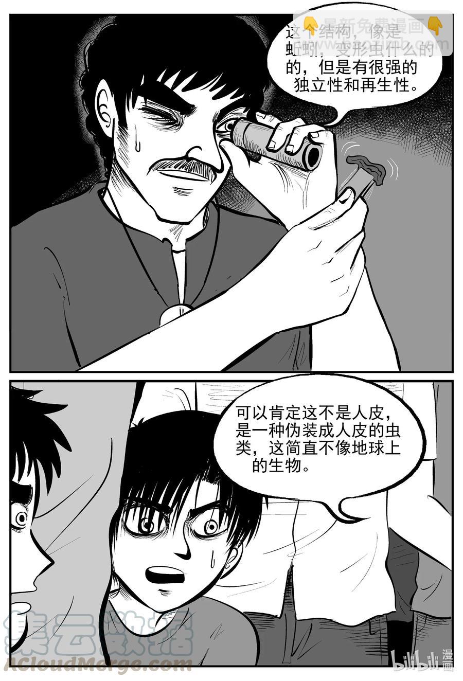 557 嗜人之夜-第551话