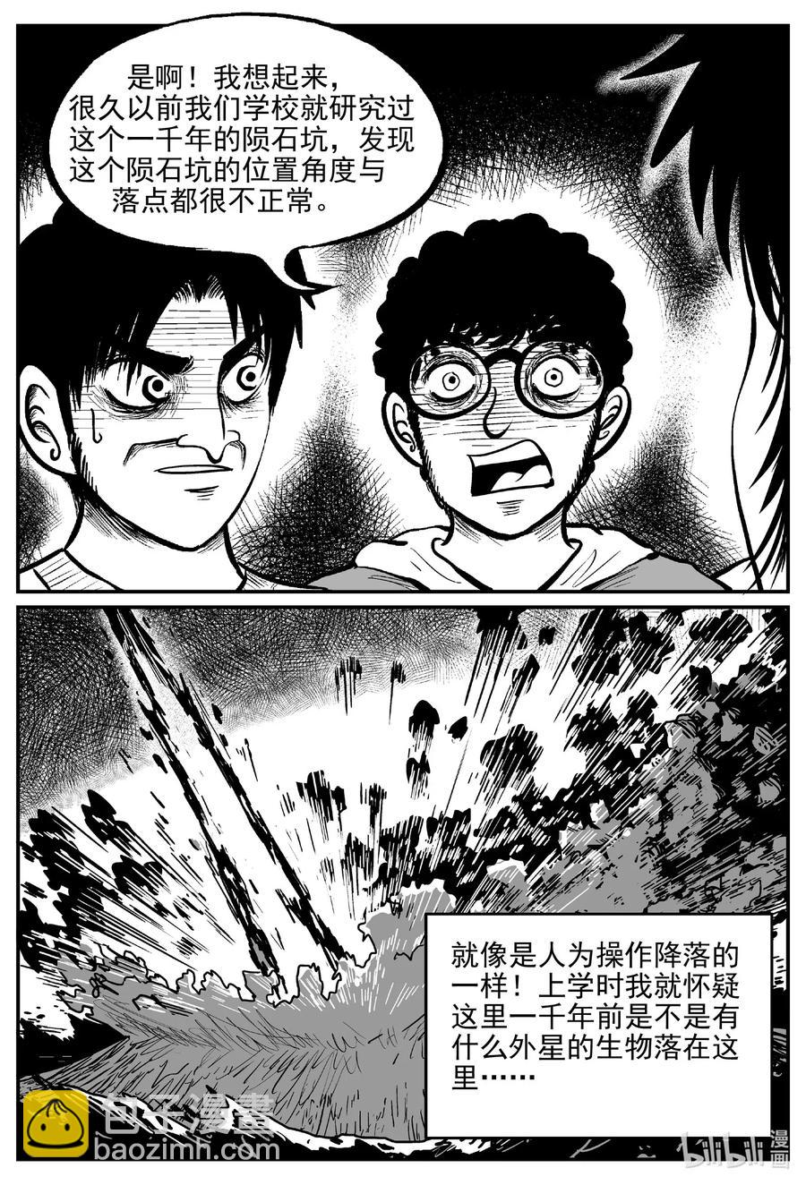 557 嗜人之夜-第551话