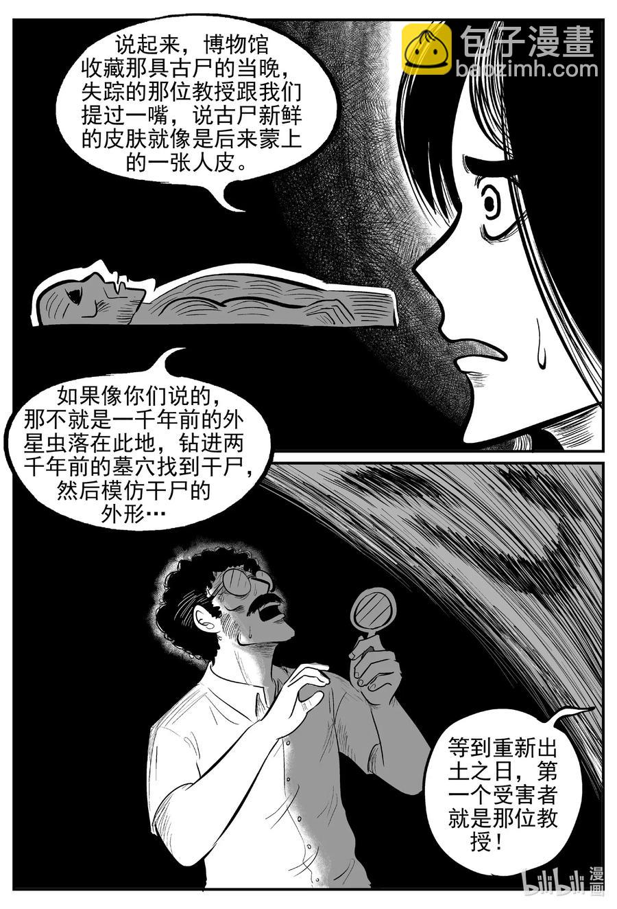 557 嗜人之夜-第551话