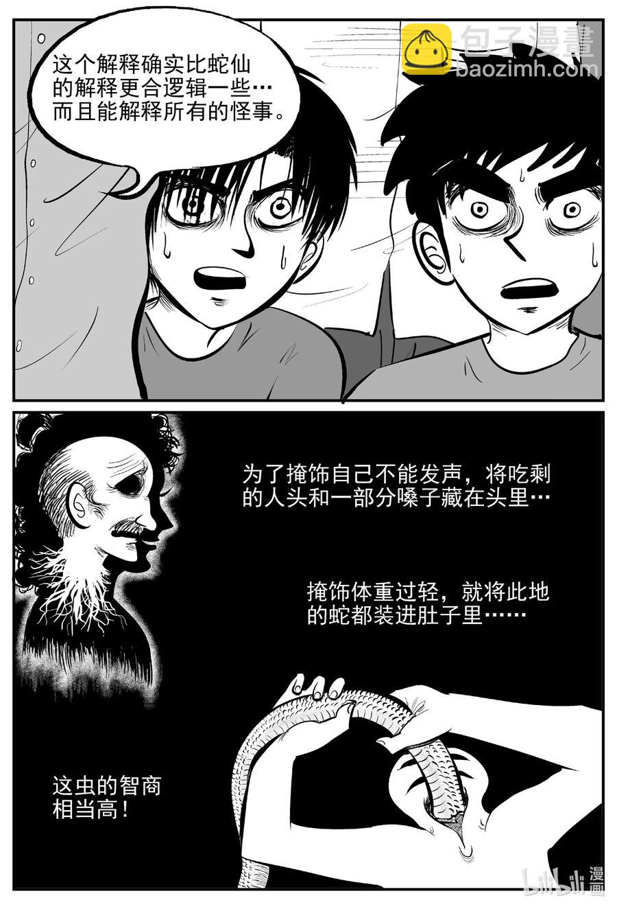 557 嗜人之夜-第551话