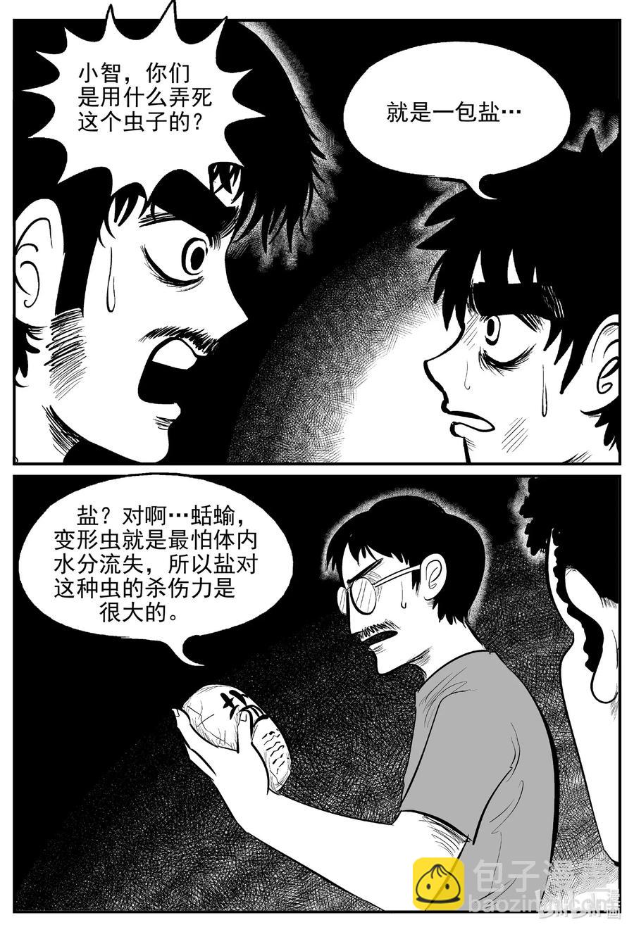 557 嗜人之夜-第551话