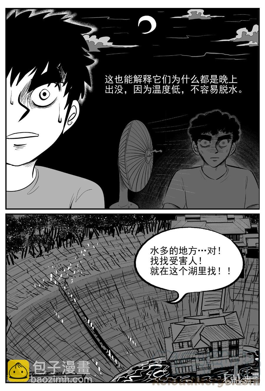 557 嗜人之夜-第551话