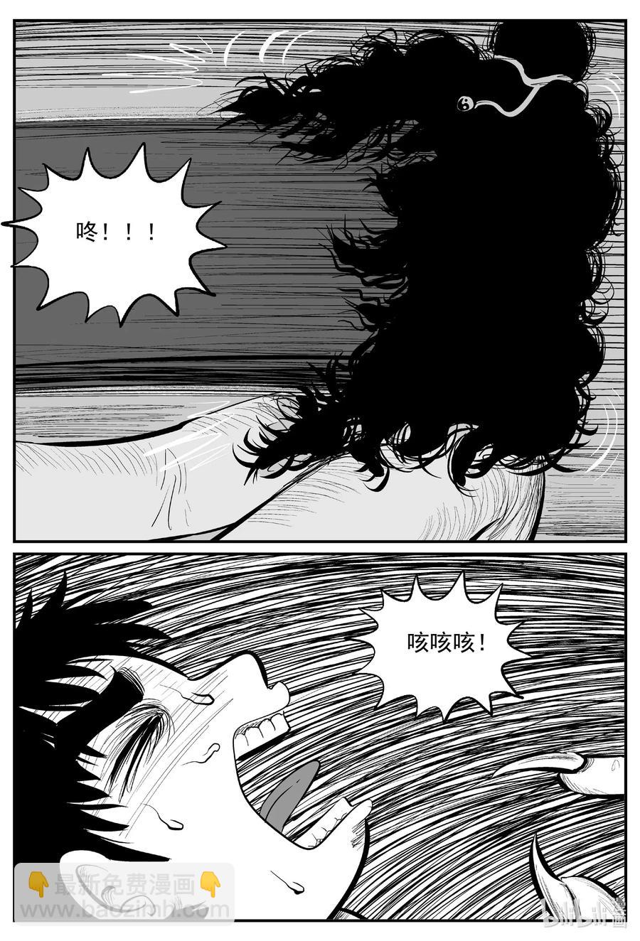 557 嗜人之夜-第551话