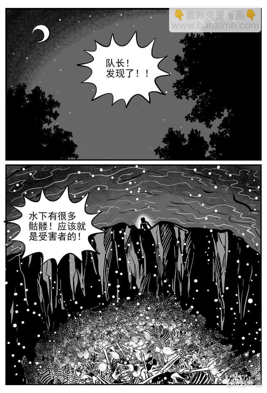 557 嗜人之夜-第551话