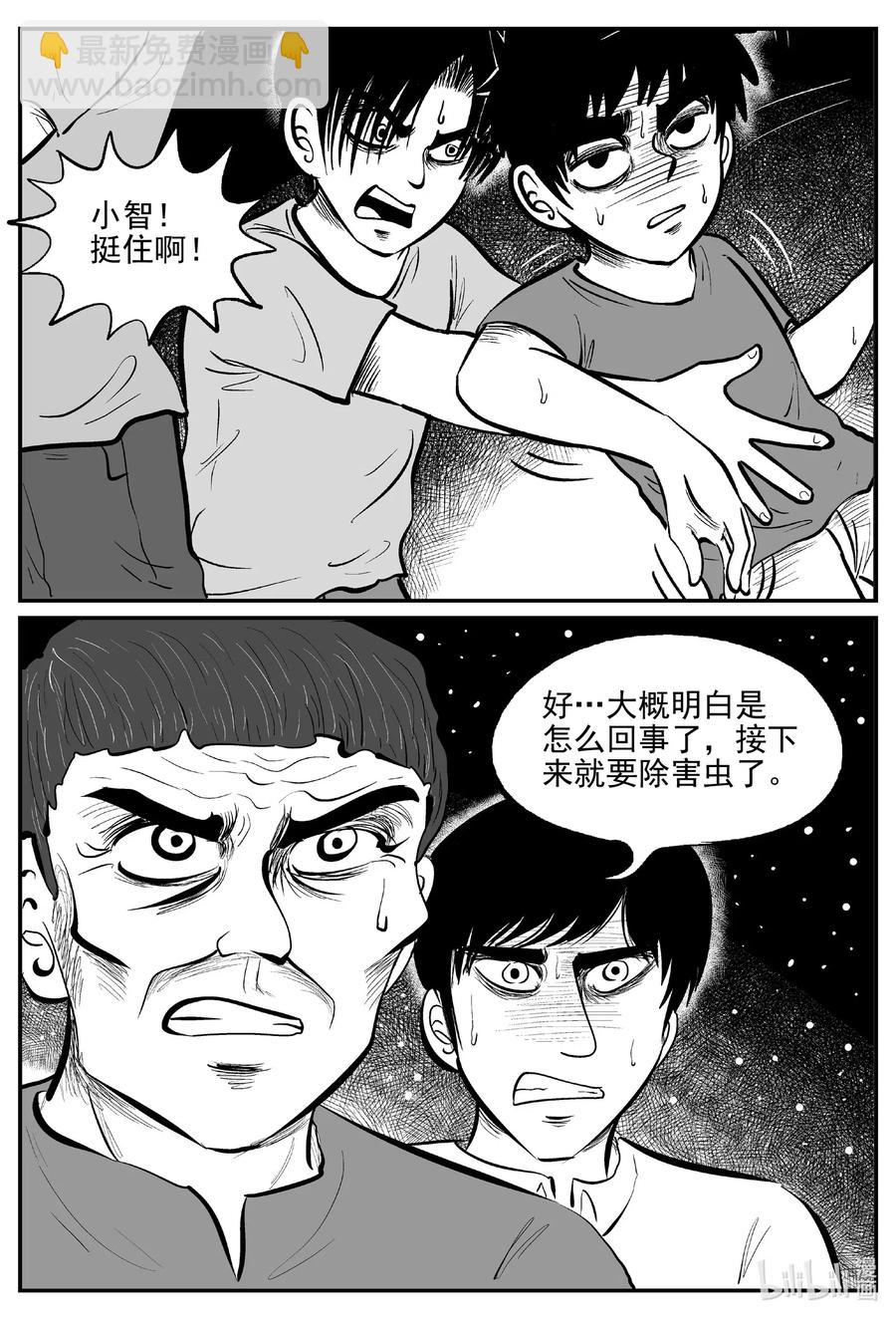 557 嗜人之夜-第551话