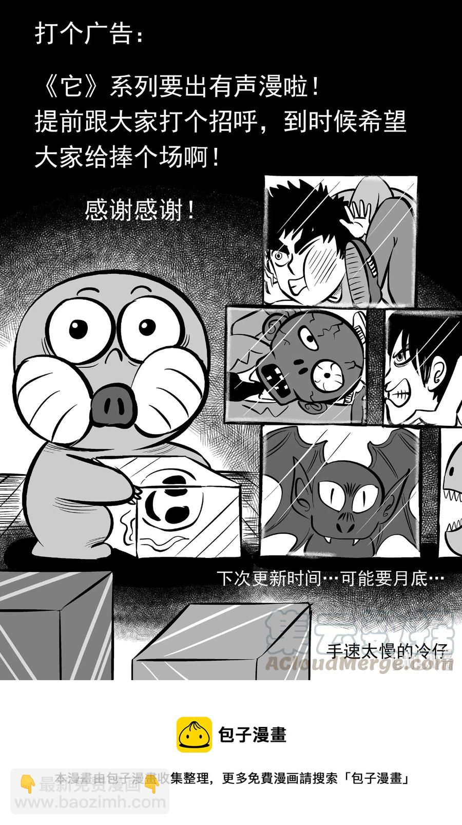 557 嗜人之夜-第551话