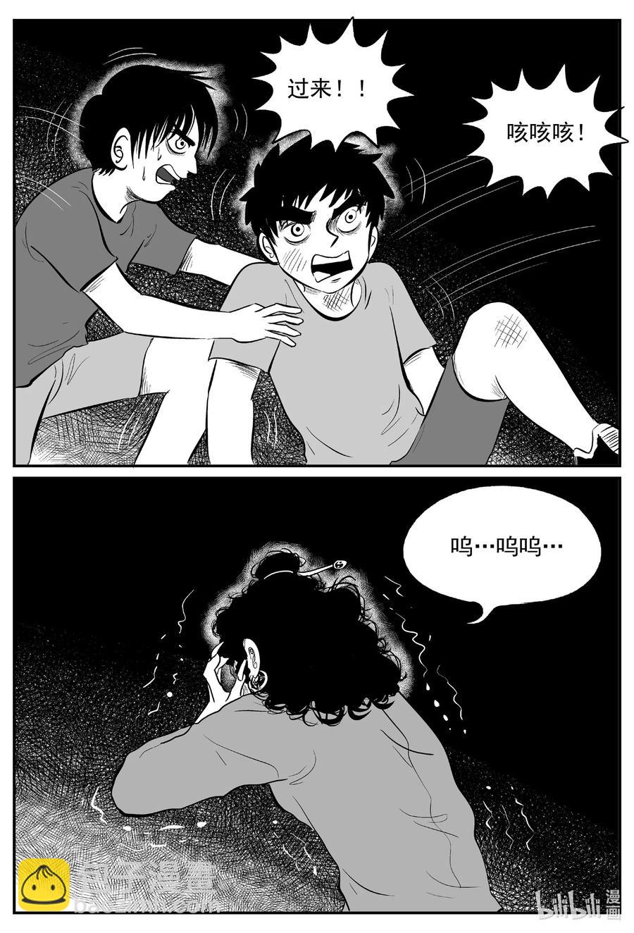 557 嗜人之夜-第551话