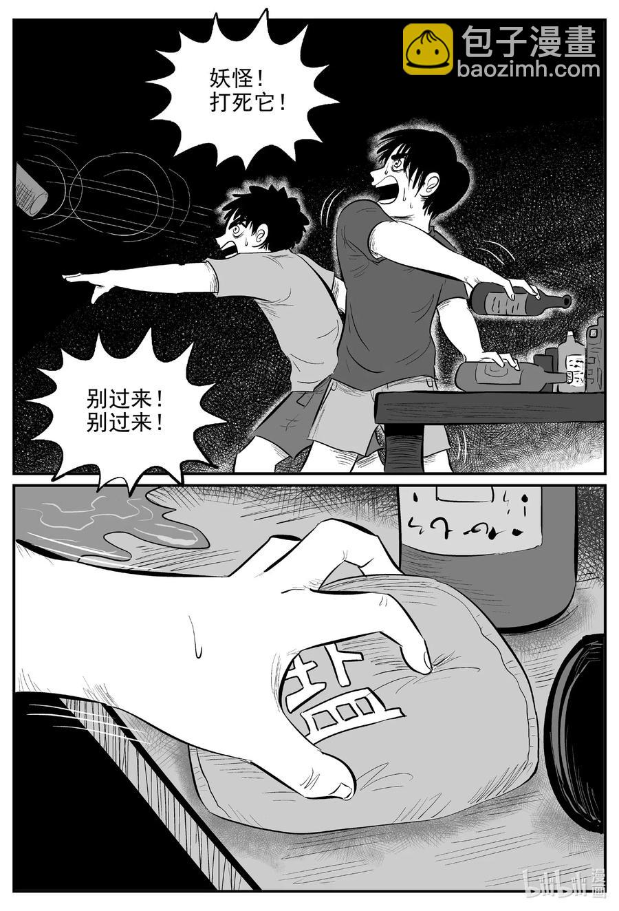 557 嗜人之夜-第551话