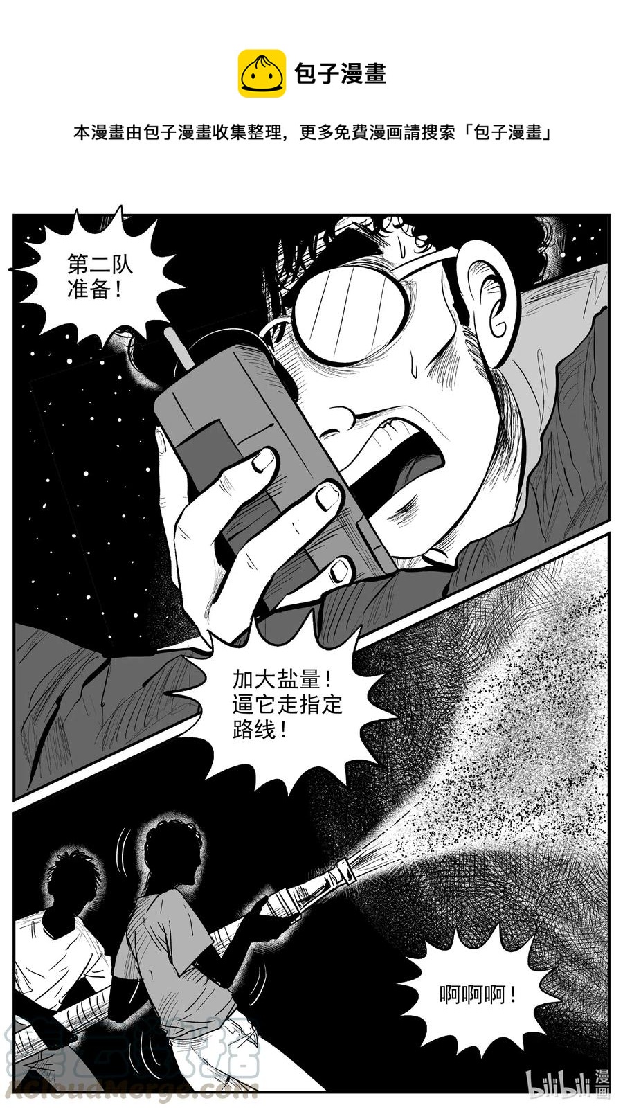 559 嗜人之夜-第553话