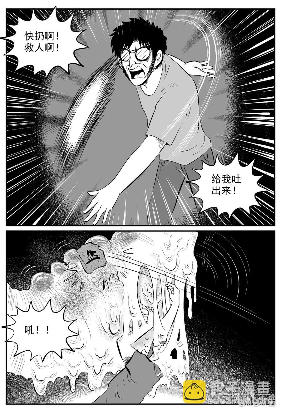 559 嗜人之夜-第553话