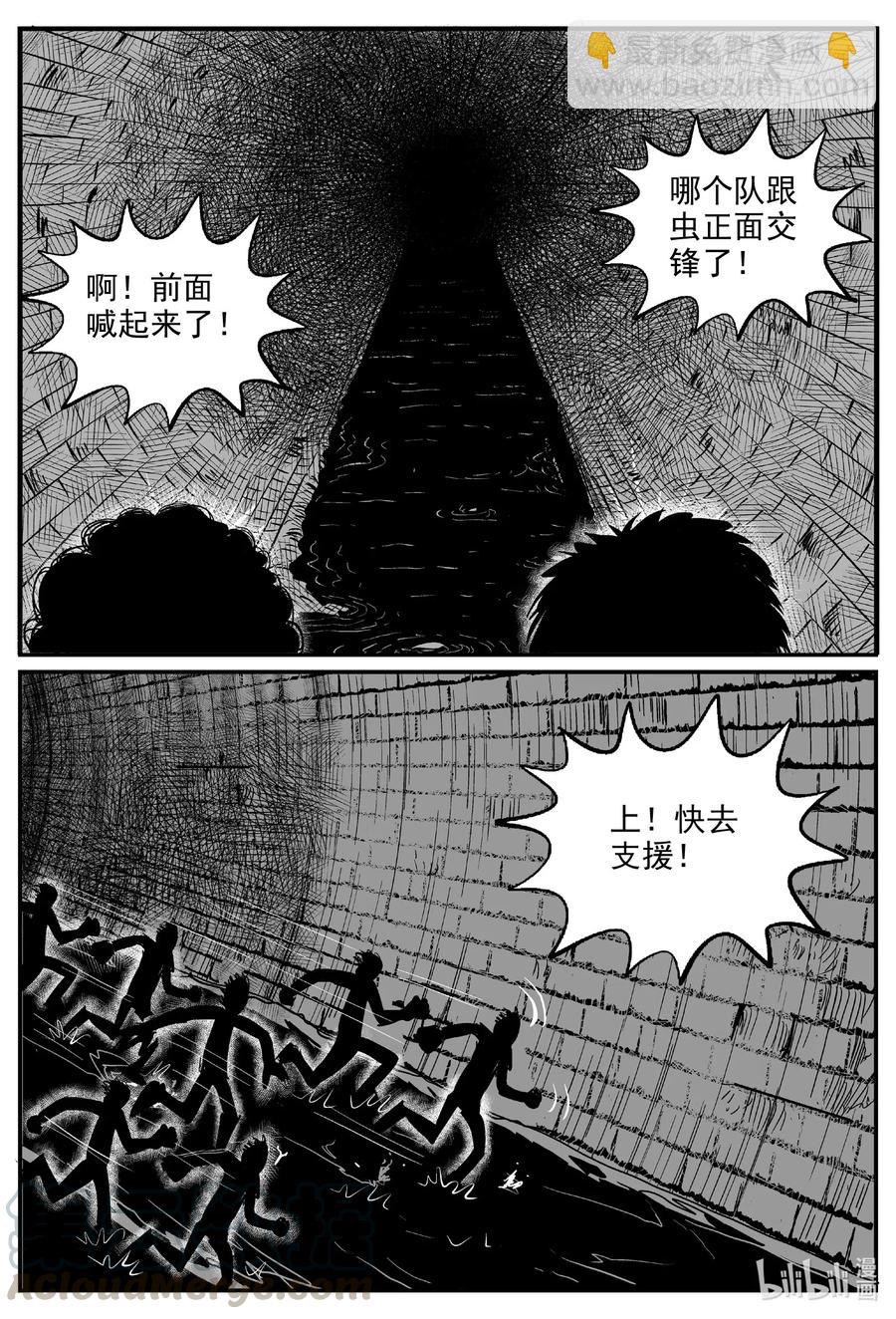 559 嗜人之夜-第553话