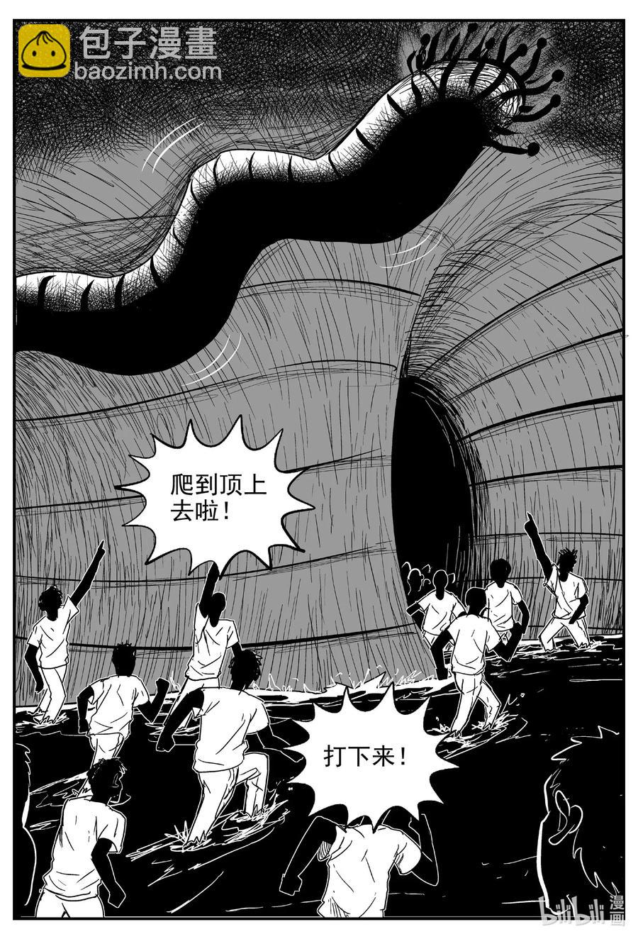 559 嗜人之夜-第553话