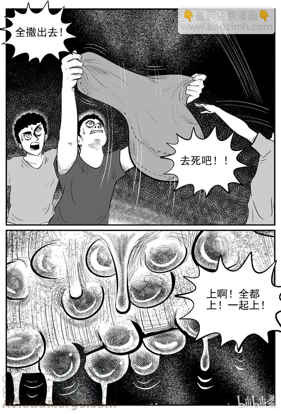559 嗜人之夜-第553话