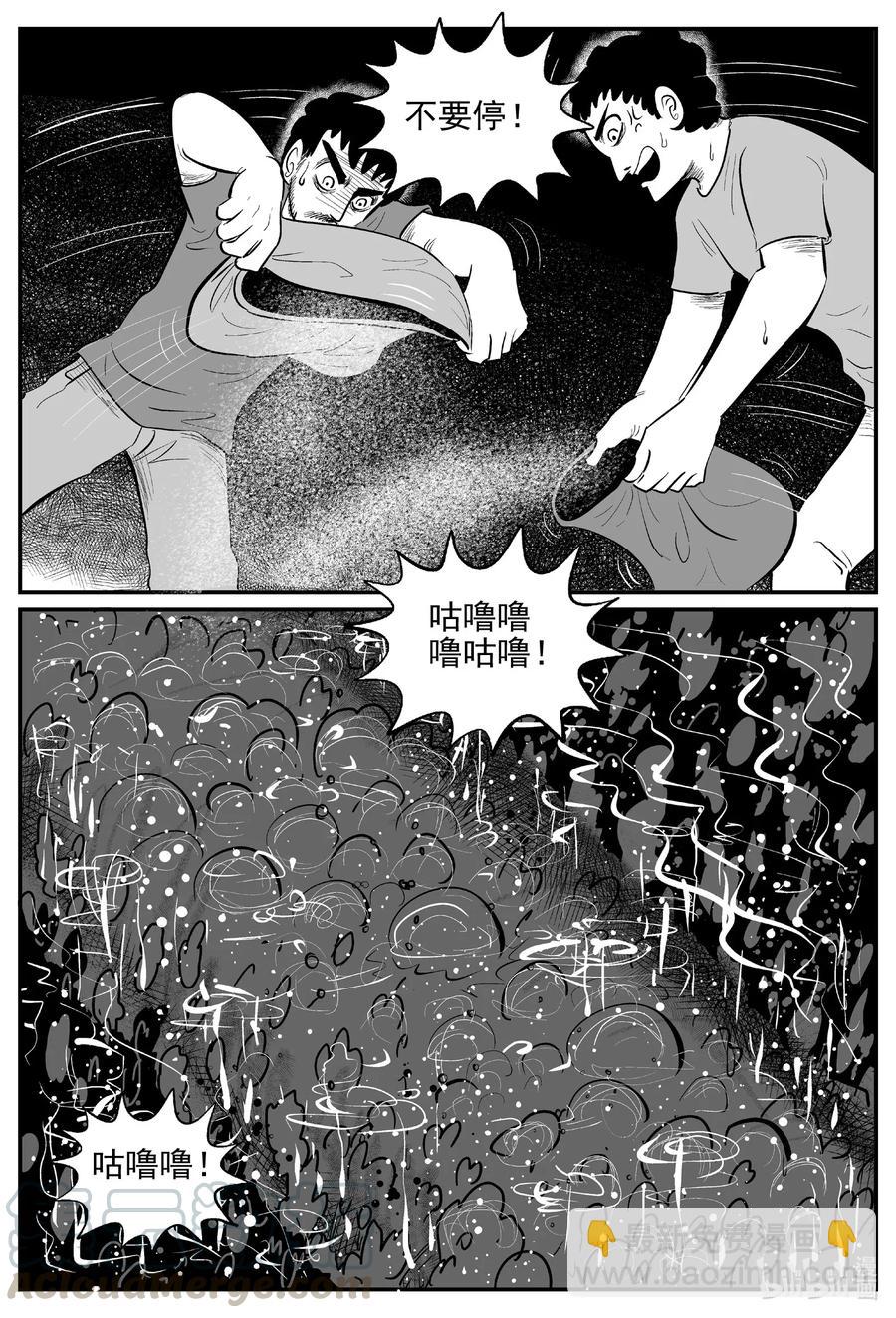 559 嗜人之夜-第553话