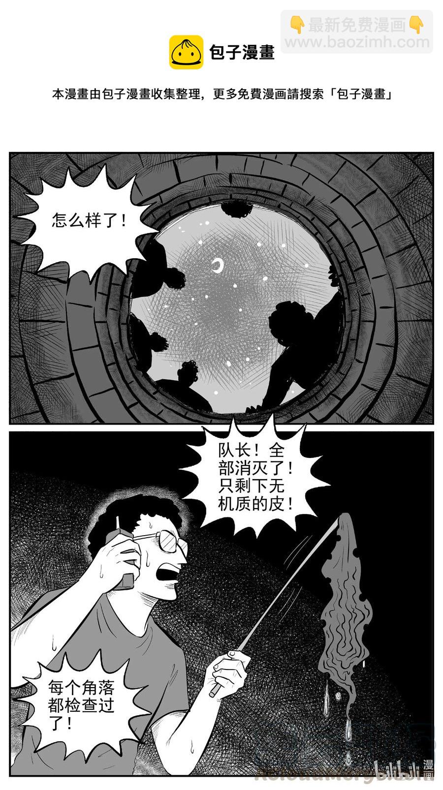 559 嗜人之夜-第553话