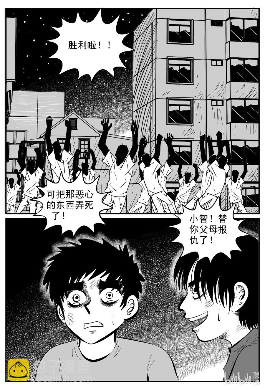 559 嗜人之夜-第553话