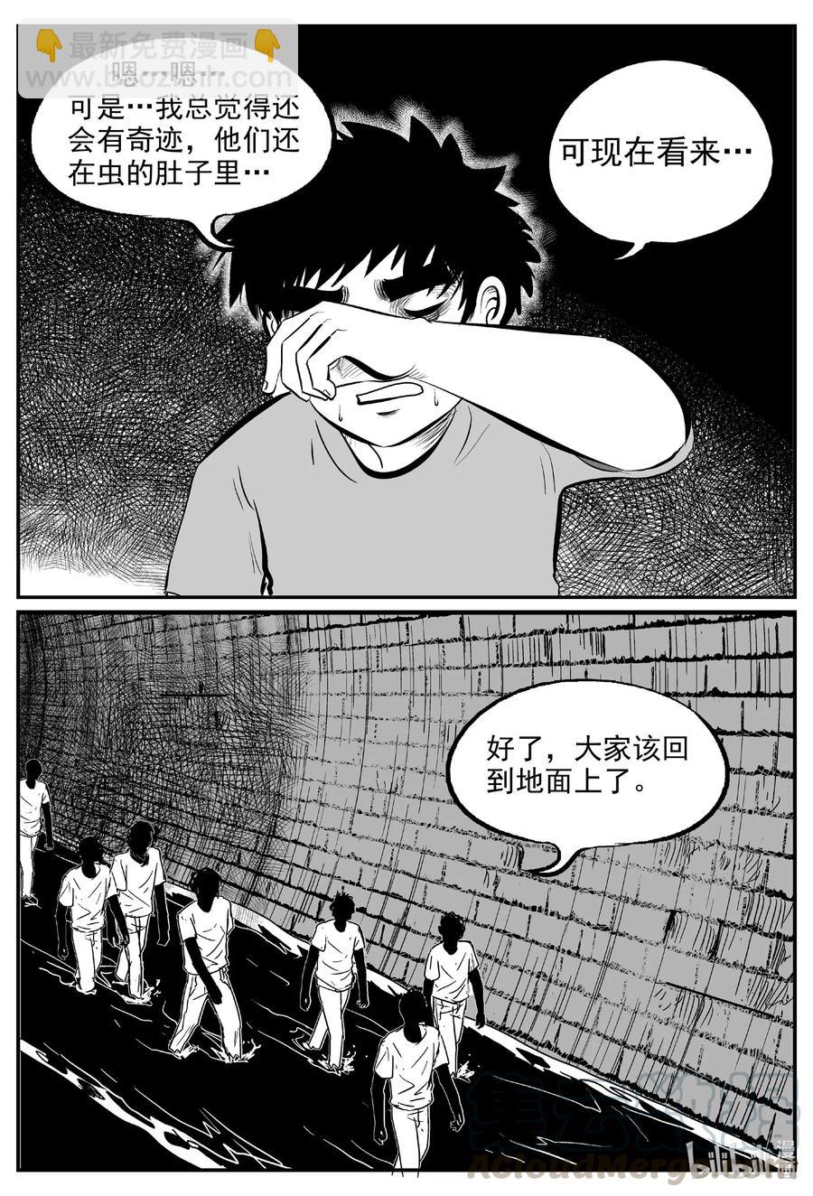 559 嗜人之夜-第553话