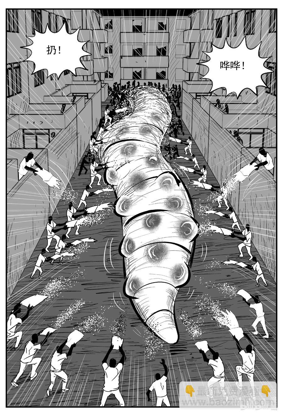 559 嗜人之夜-第553话