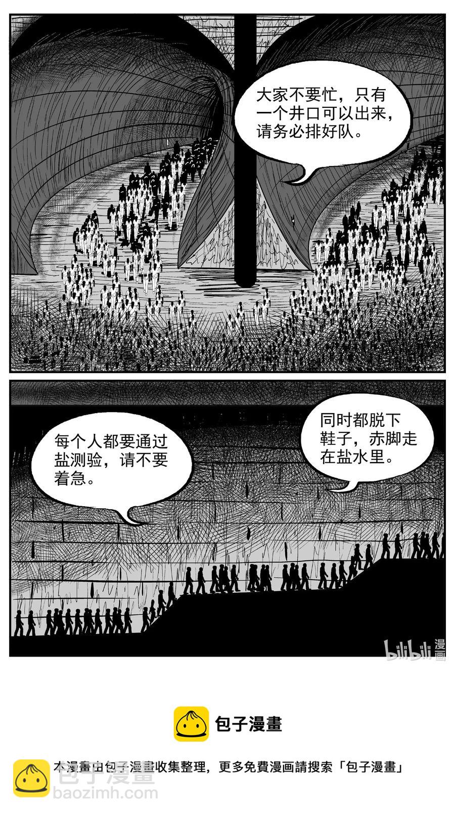 559 嗜人之夜-第553话