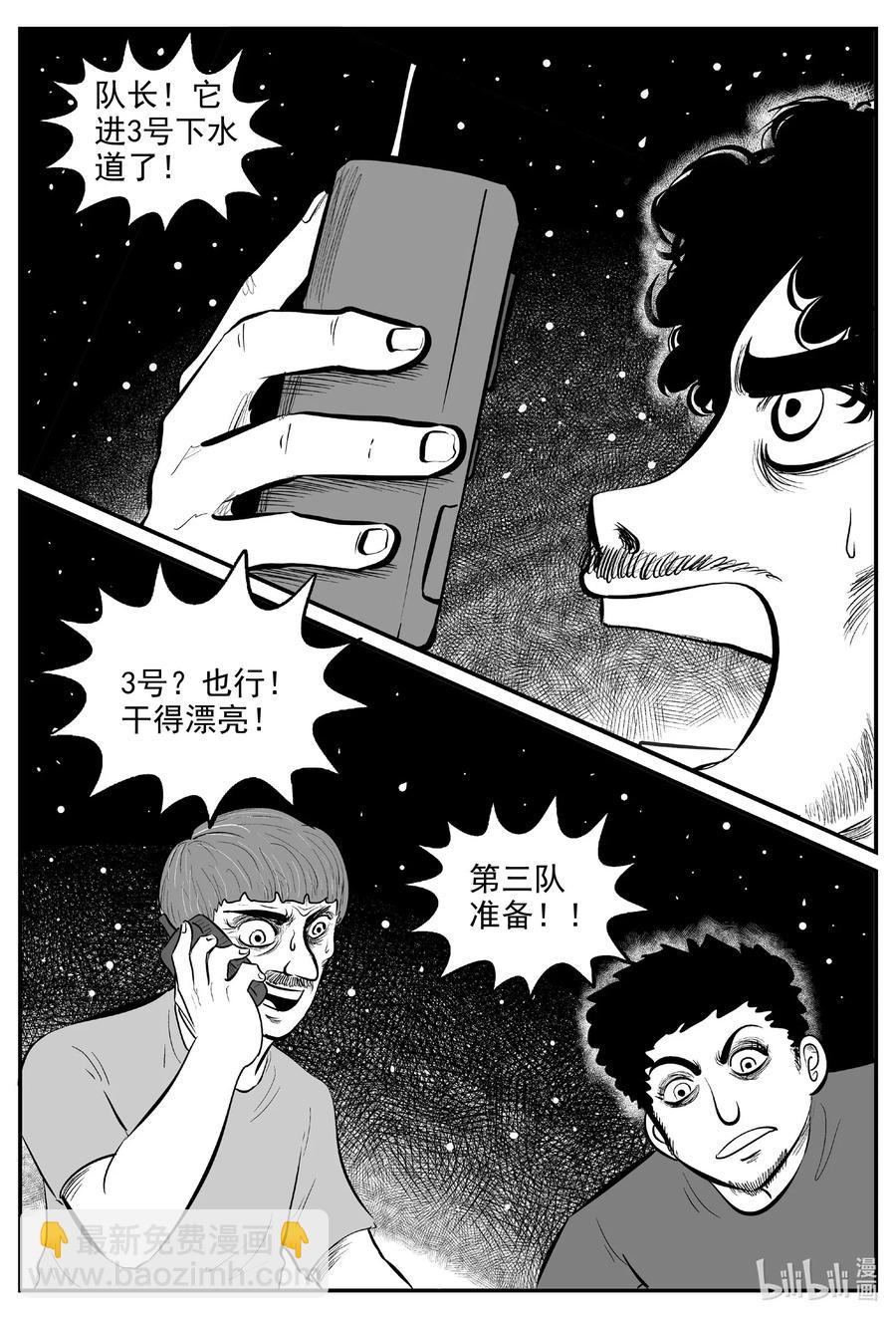 559 嗜人之夜-第553话