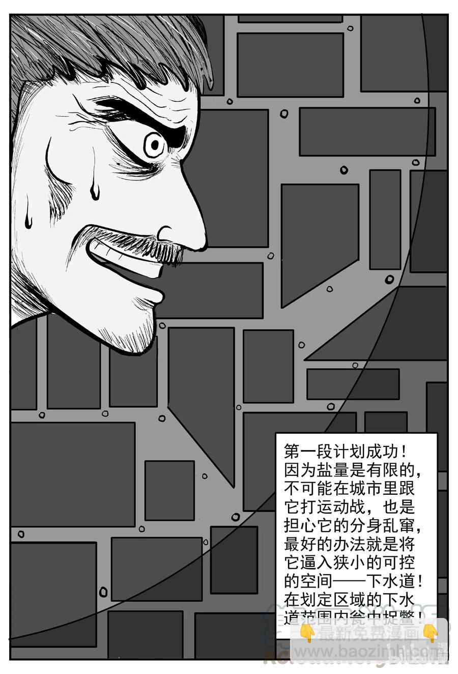 559 嗜人之夜-第553话