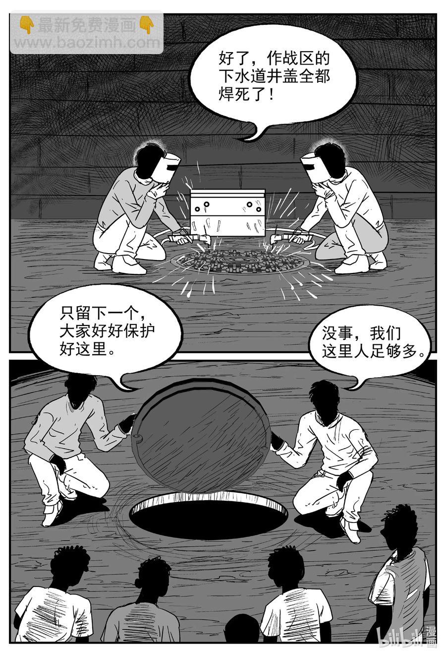 559 嗜人之夜-第553话