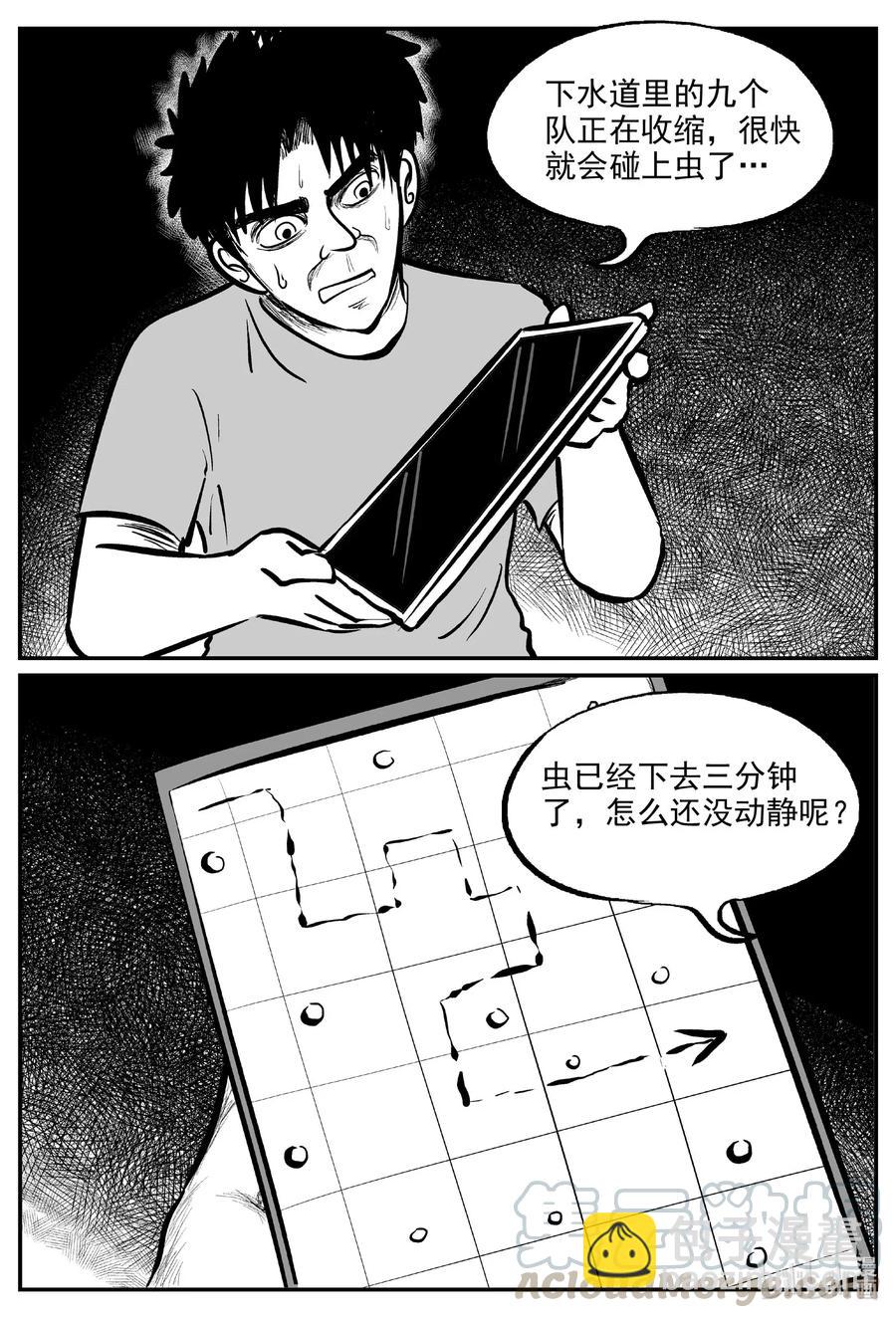 559 嗜人之夜-第553话