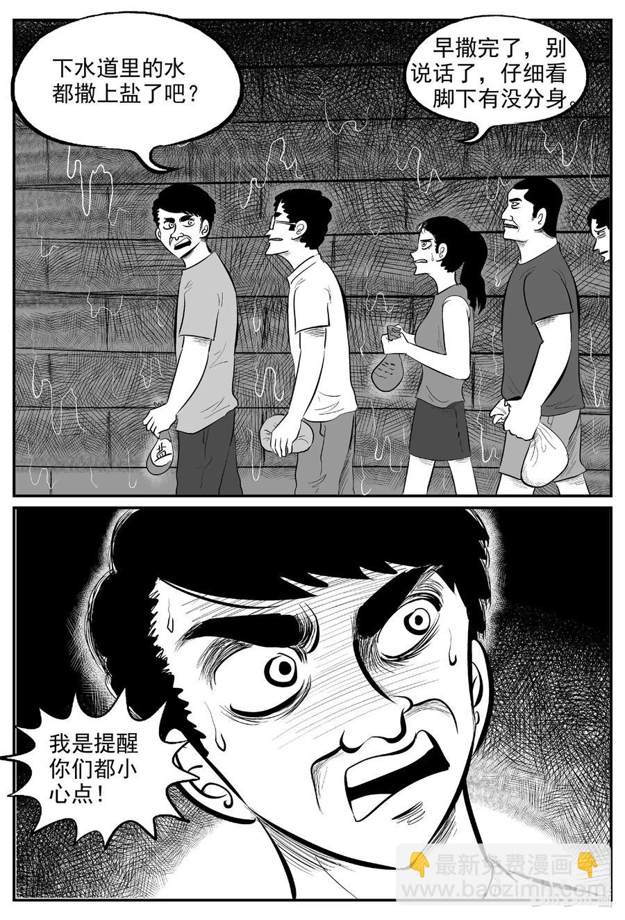 559 嗜人之夜-第553话