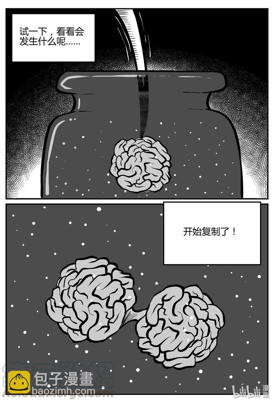 057 它5（14）-第51话
