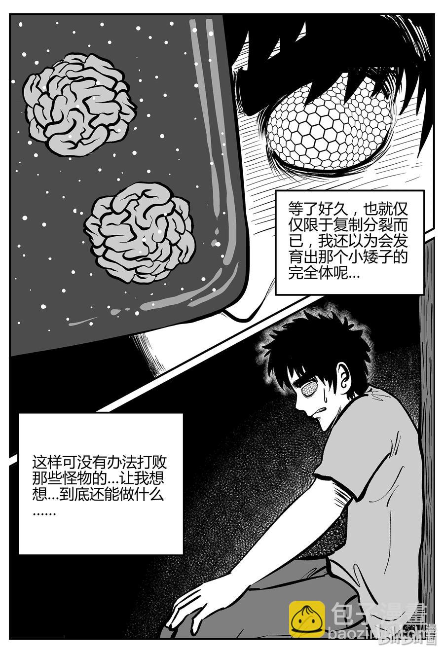 057 它5（14）-第51话
