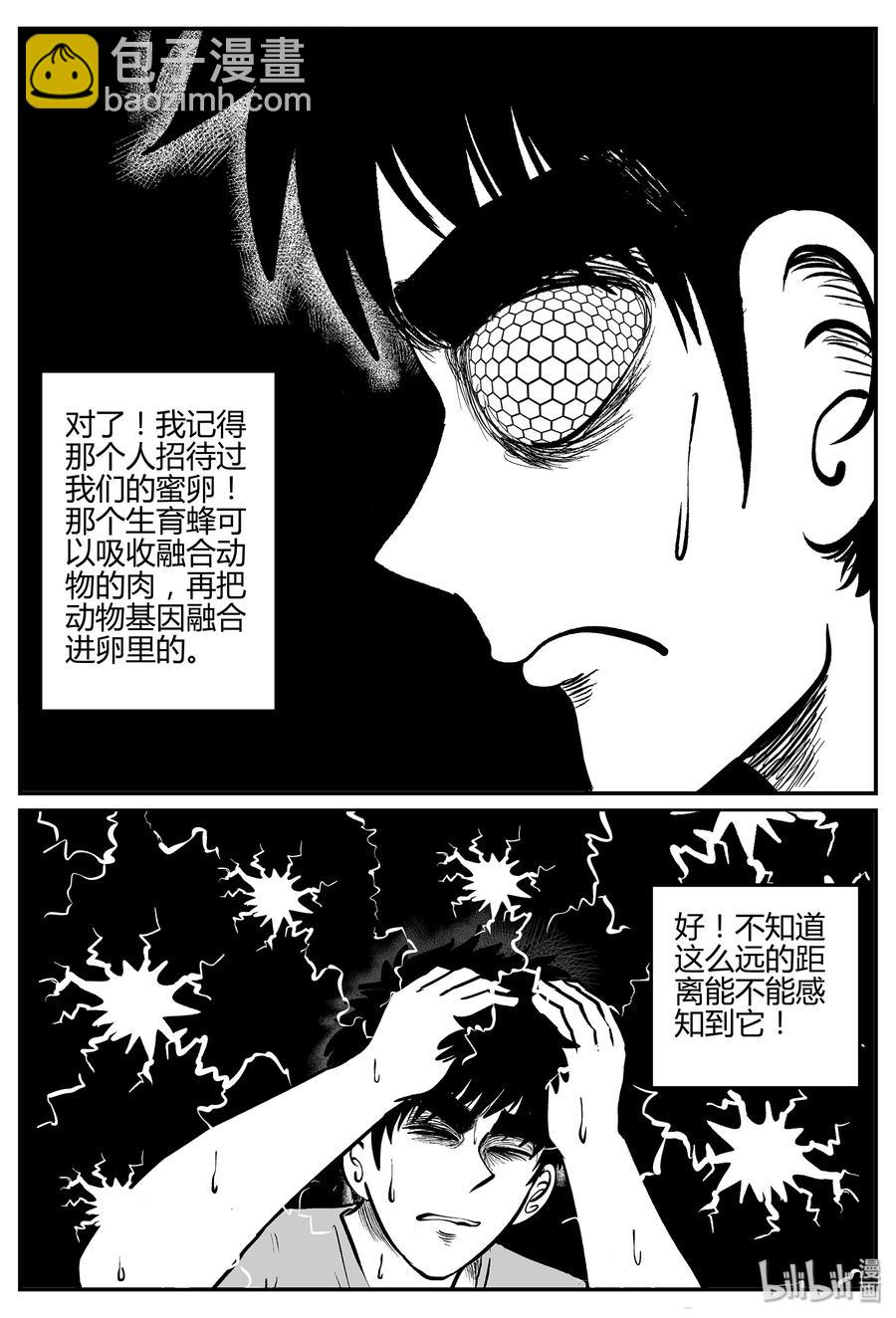 057 它5（14）-第51话