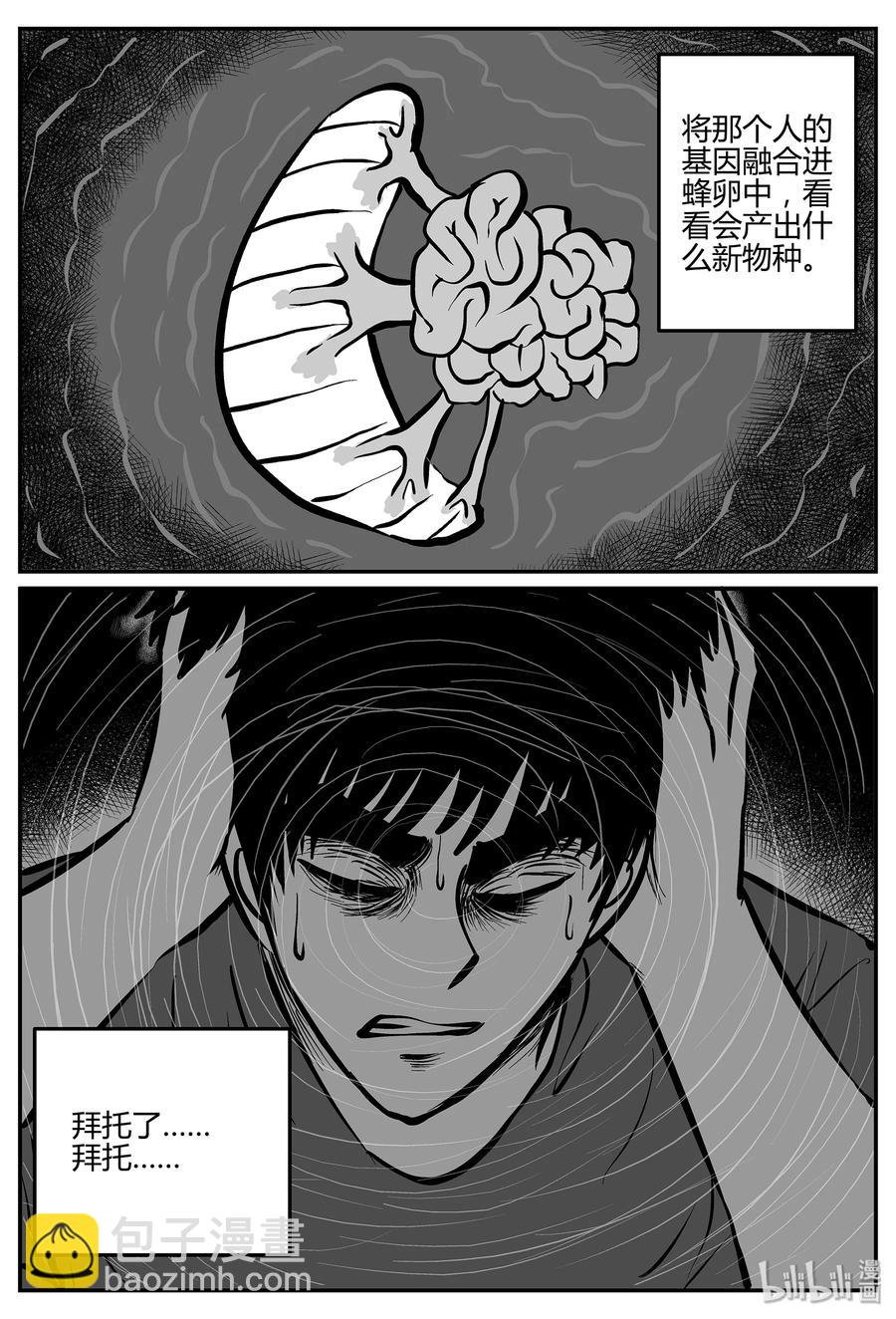057 它5（14）-第51话