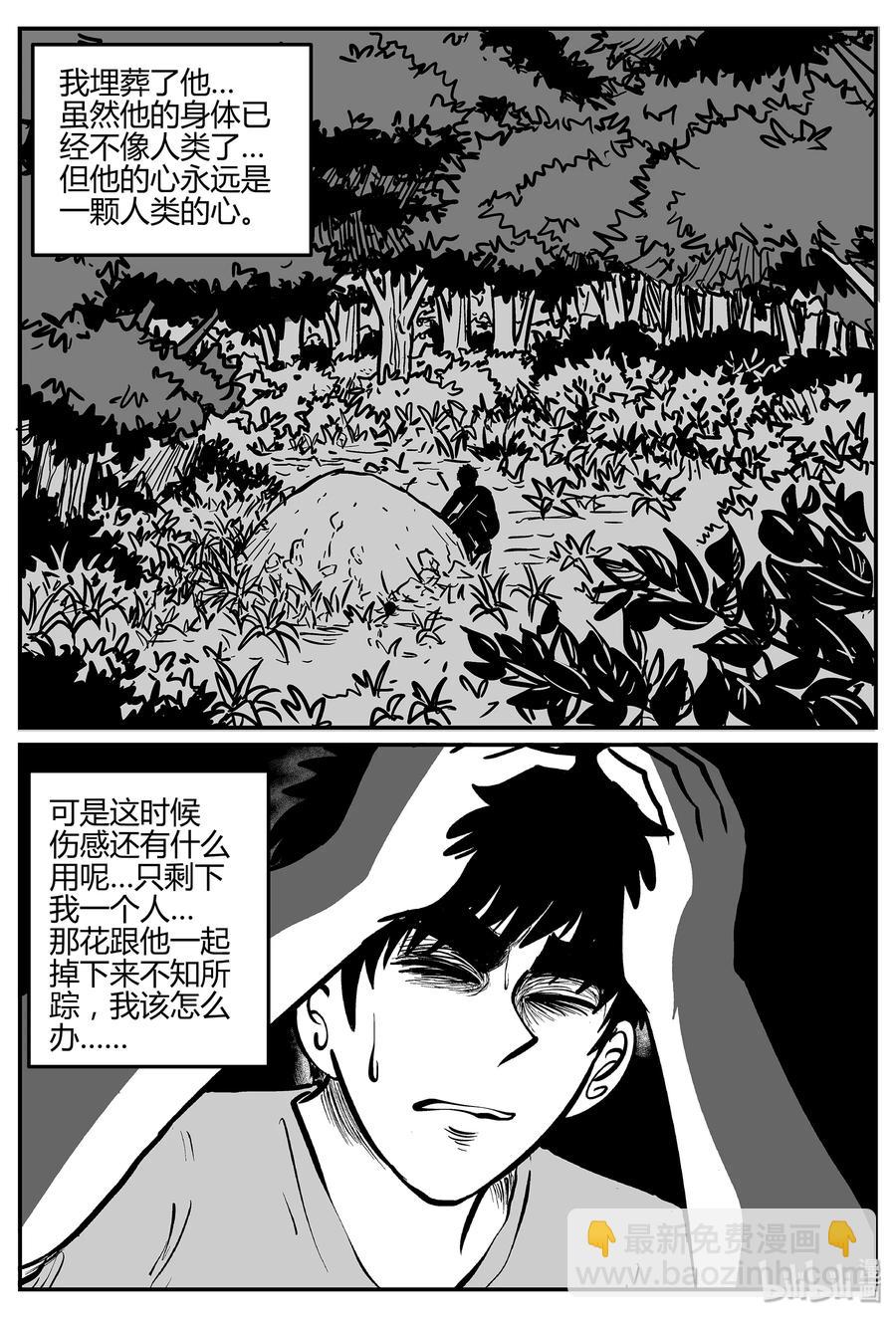 057 它5（14）-第51话