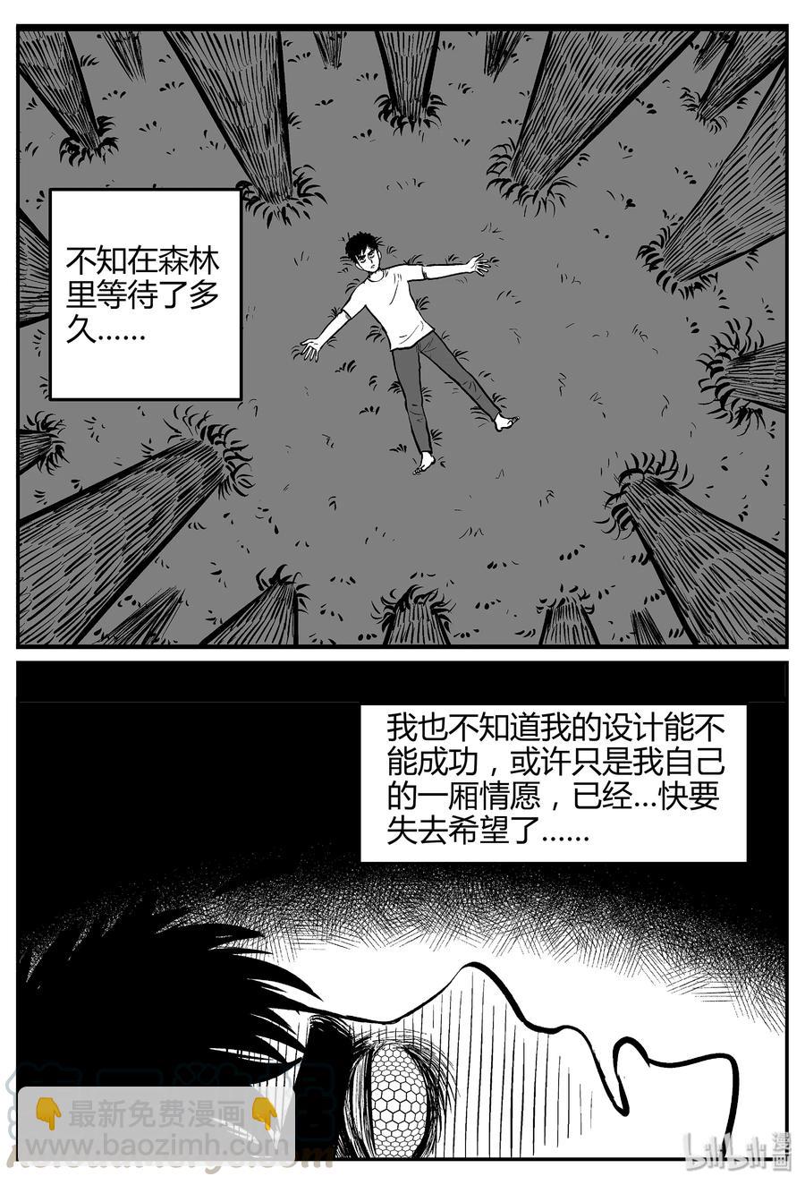 057 它5（14）-第51话