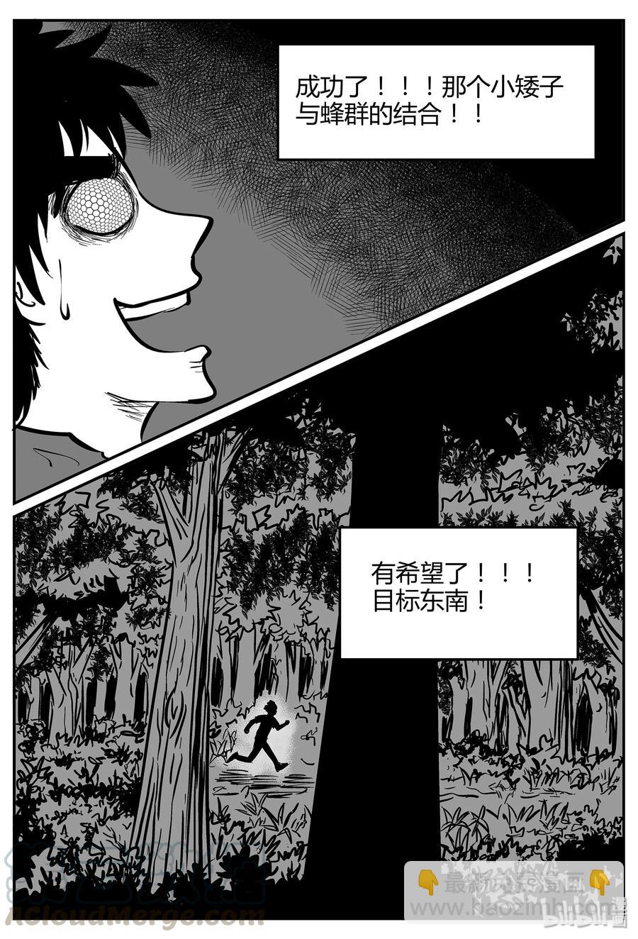 057 它5（14）-第51话