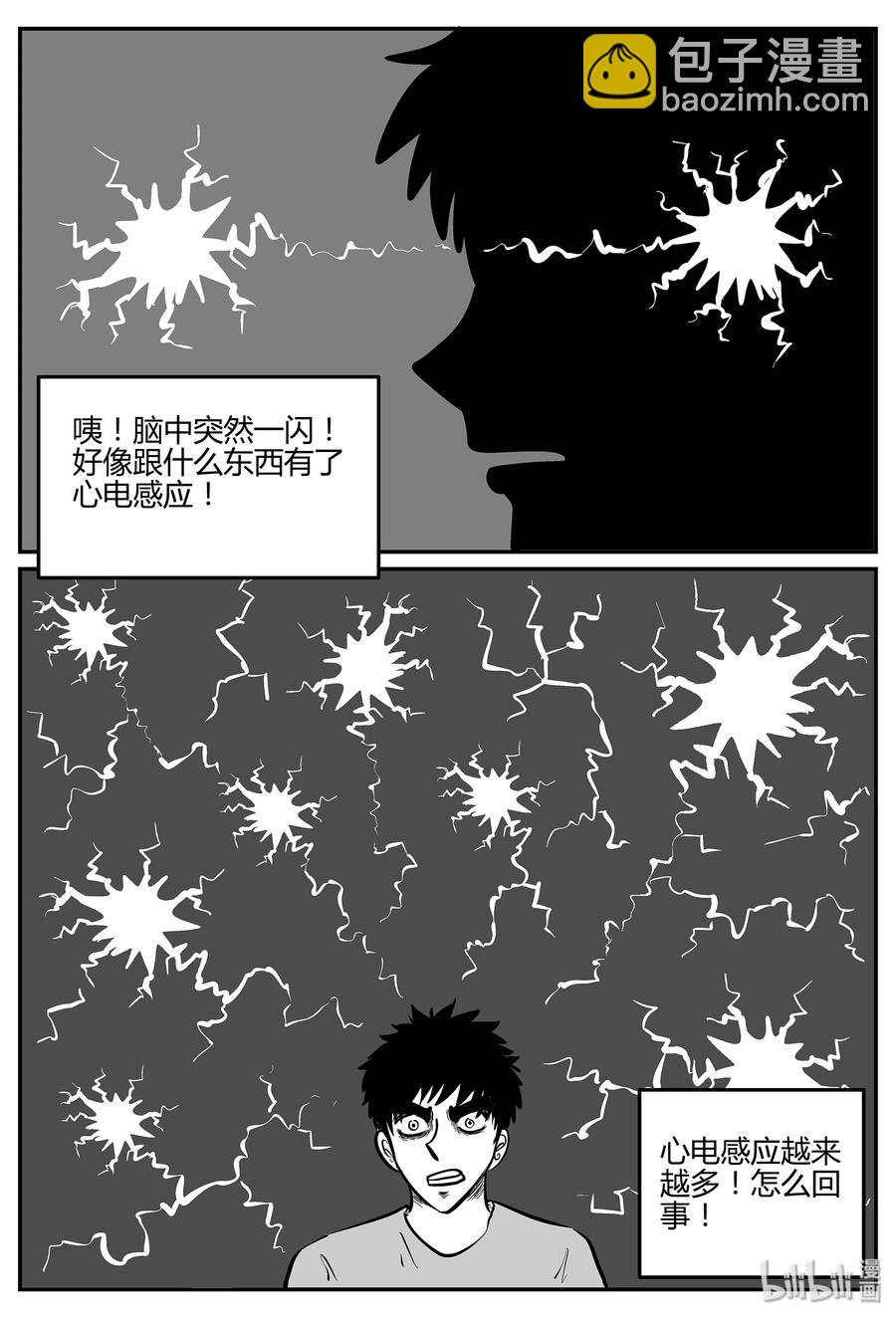 057 它5（14）-第51话