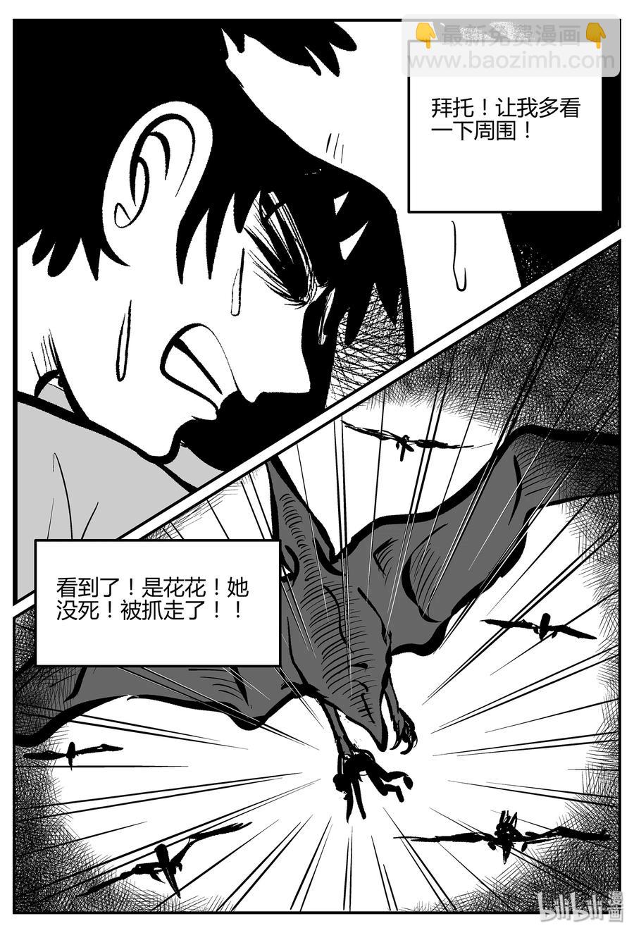 057 它5（14）-第51话