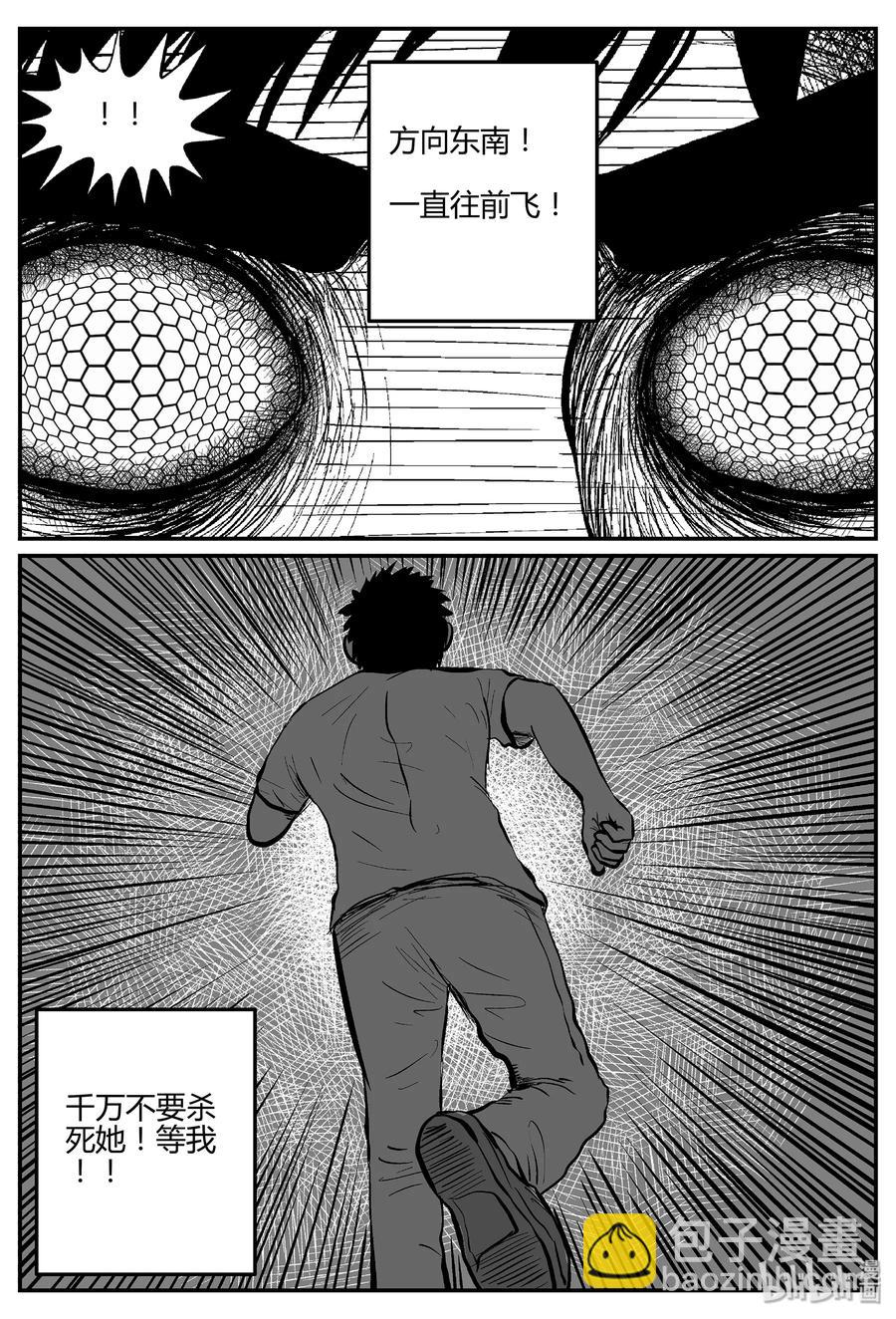 057 它5（14）-第51话