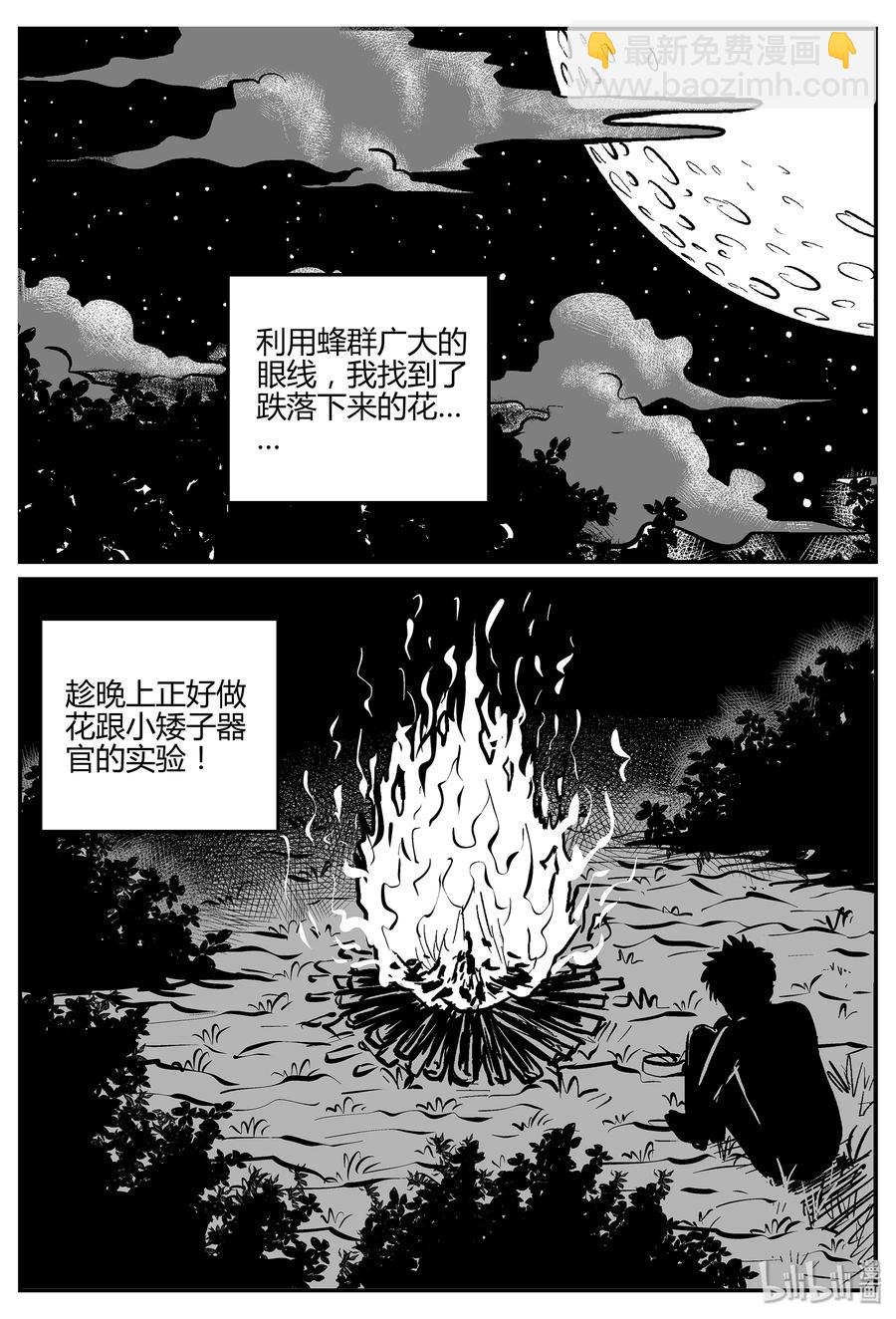 057 它5（14）-第51话